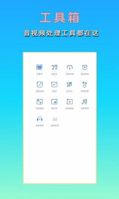 HC音乐剪辑app  v1.1.7图1