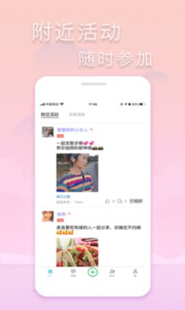 指约交友最新版  v1.0.11图2
