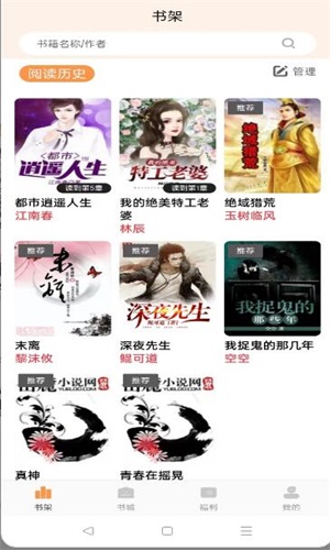 清流小说安卓版下载安装最新版  v1.4.1图1
