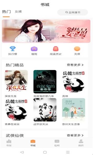 清流小说安卓版下载安装最新版  v1.4.1图2