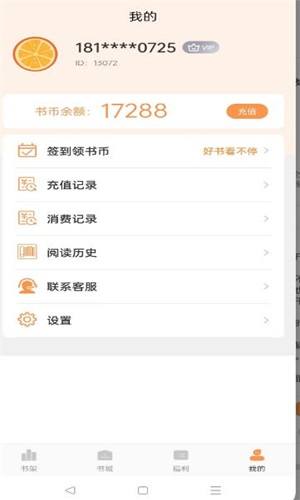 清流小说免费版在线阅读无弹窗  v1.4.1图3