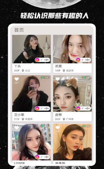 lava店铺音乐电脑版  v2.5.8图4