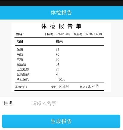 医院诊断证明在线生成器  v3.5.2图2