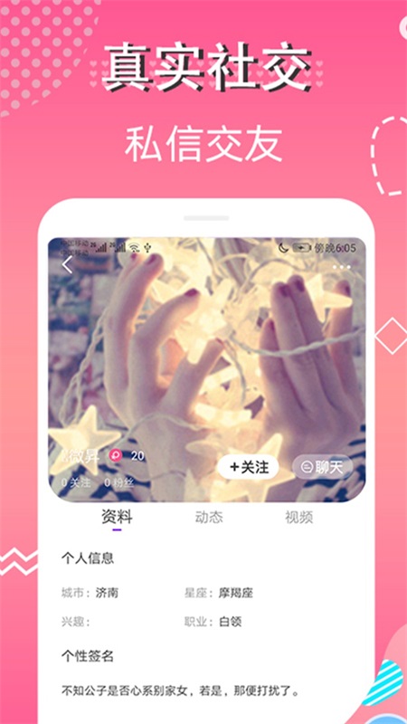 蜜视交友手机版下载官网苹果版下载安装  v1.0图3