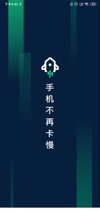 垃圾清理极速版  v1.0.1图1