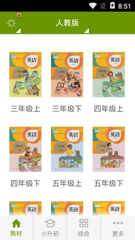小学英语助手  v17.11.06图3