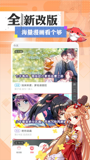 大象书漫小说阅读  v1.0.0图2