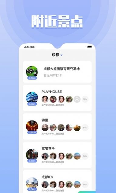 同城欢遇免费版下载安装最新  v1.6.0图1
