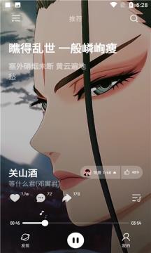 极点音乐安卓版官网下载