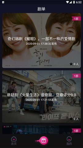 KK看剧安卓版  v0.0.10图1