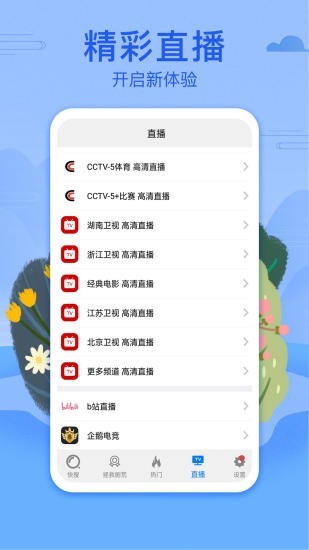 港剧网粤语在线看2021  v3.09.00图1