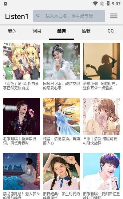 四平音乐app下载