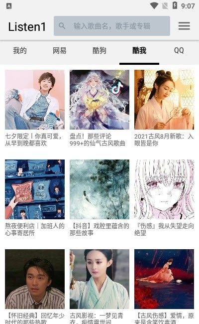 四平音乐下载mp3免费听完整版手机播放  v1.0.0图2