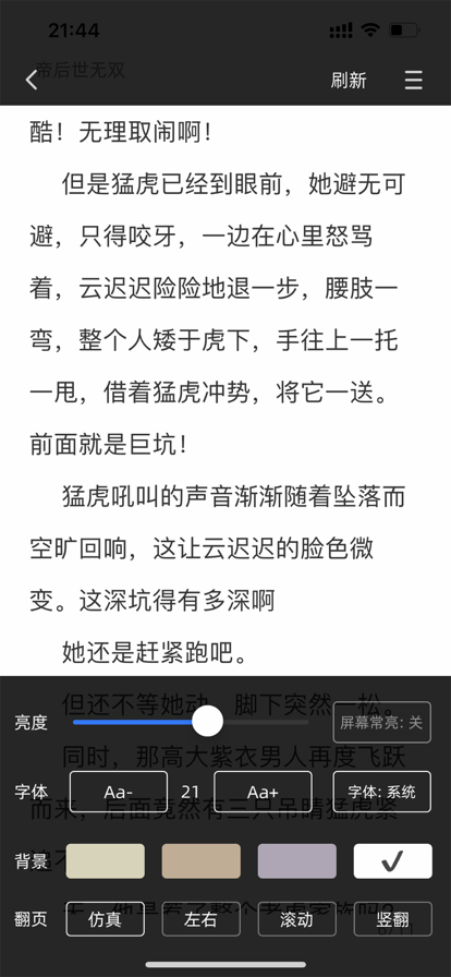 Fly阅读器安卓版