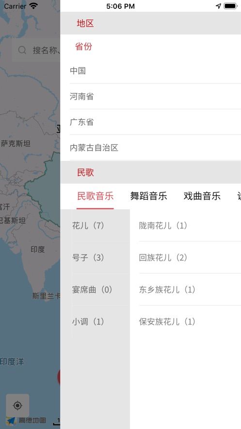音乐地图安卓版下载免费  v1.0.0图4