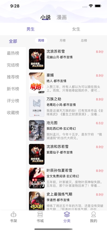 笨鸟阅读手机版下载安装最新版本官网免费  v1.0图1