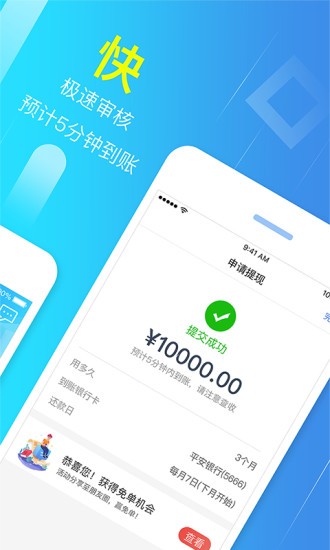 今日富豪贷款app下载安装  v3.5.3图3