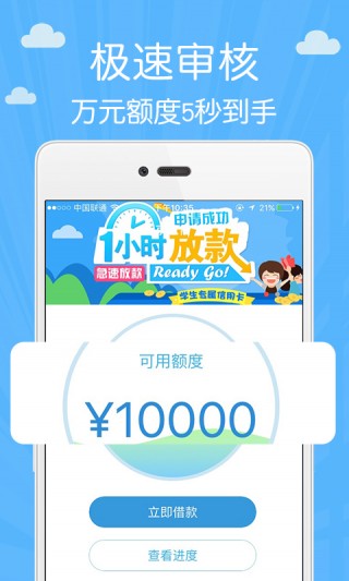 邻家周转手机版下载官网安卓