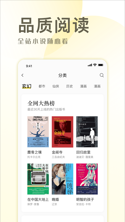 小说简单免费版在线阅读下载安装