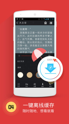 阅听书城小说网页版在线阅读