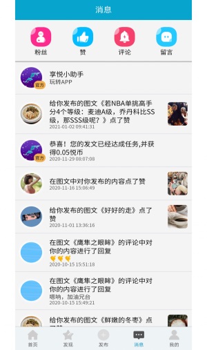 享悦惠官网  v1.3.5图2