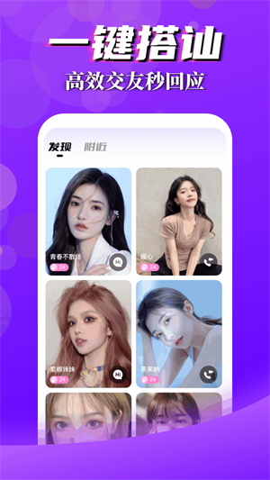 言行陌生交友聊天最新版本下载安卓手机  v1.2图3