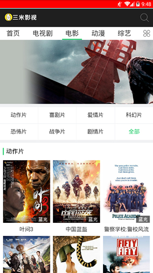 苹果三米影视下载最新版