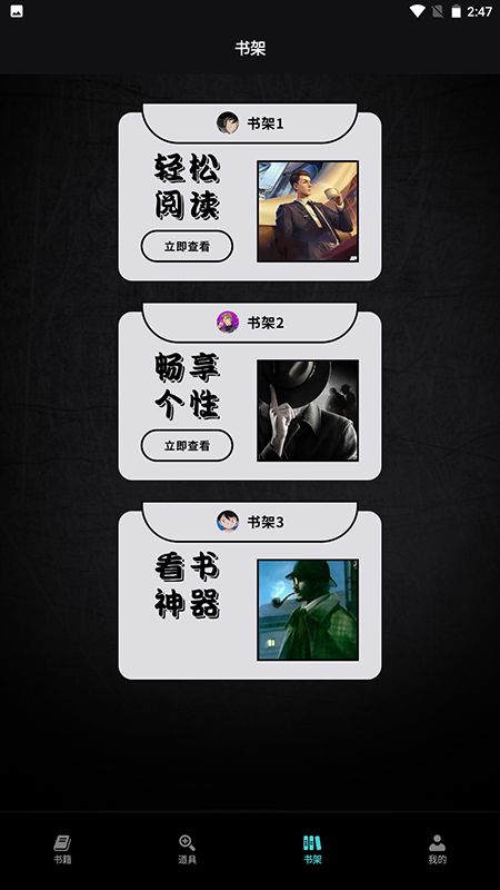 万象小说阅读器免费版  v1.1图2