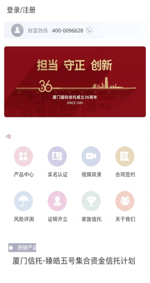 厦信财富安卓版下载官网安装苹果  v1.0.8图3