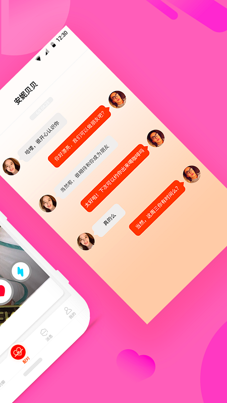 碰了app  v1.0图1