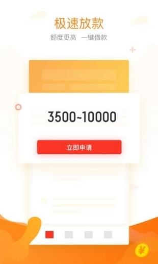 小钞花花安卓版  v1.0图1