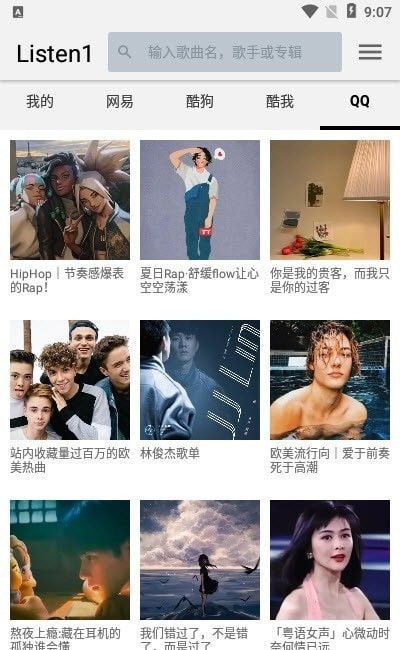 四平音乐下载mp3免费听完整版手机播放  v1.0.0图1