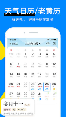 新晴天气  v8.07.7图2