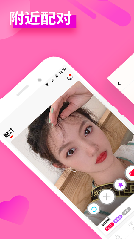 碰了app