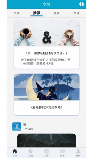享悦惠官网  v1.3.5图1