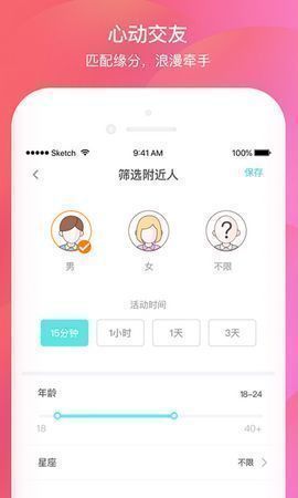 米心社交最新版下载官网安装包