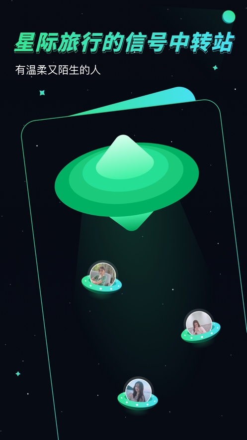 信号星球免费版下载安装最新版本苹果手机  v1.0图3