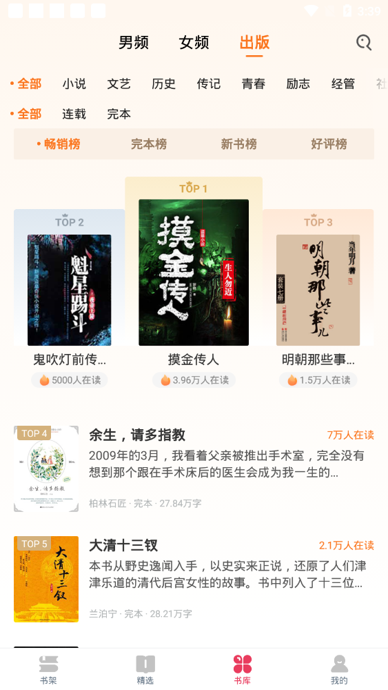爱上阅读手机版下载安装最新版免费  v1.5图2