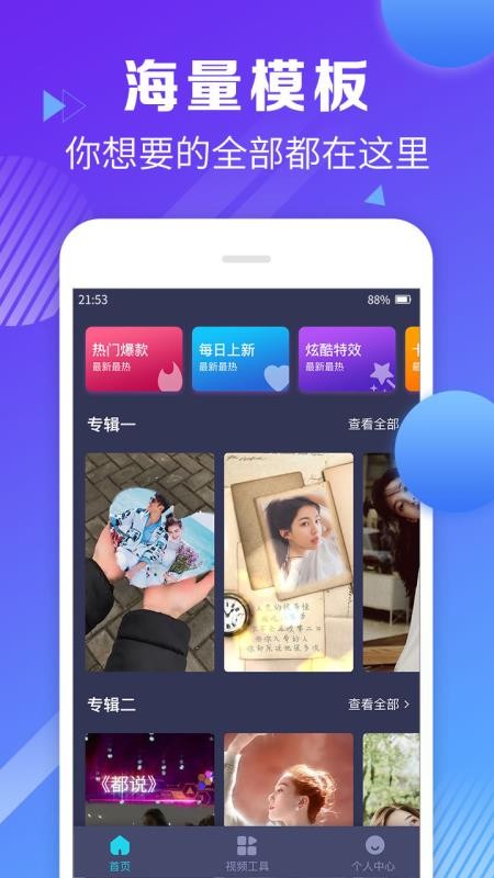 视频剪辑合并app免费版下载安装苹果版