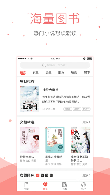 悠空小说安卓版  v4.12.0图3