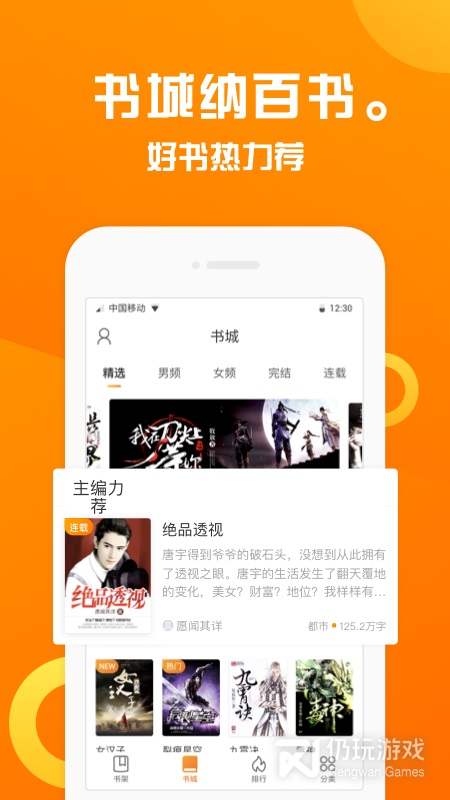 折趣书屋app下载最新版本  v1.1.1图1