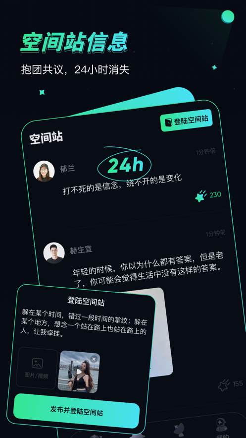 信号星球免费版下载安装最新版本苹果手机