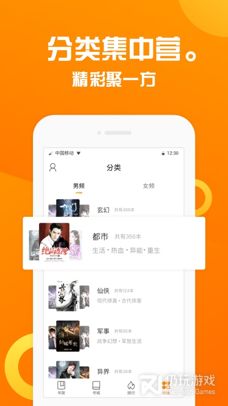 折趣书屋app下载最新版本