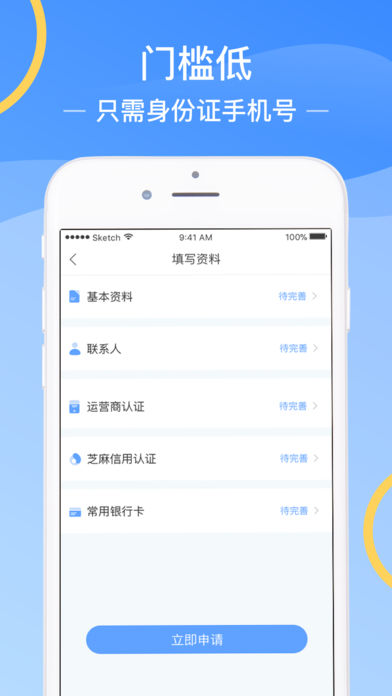 金拇指贷款2024  v1.0图3