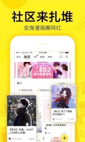 芋泥漫画手机版免费阅读全文无弹窗小说下载百度网盘