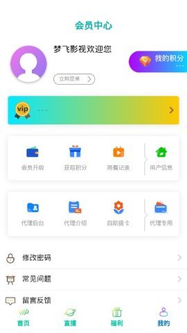 梦飞影视2024  v1.0.4图1
