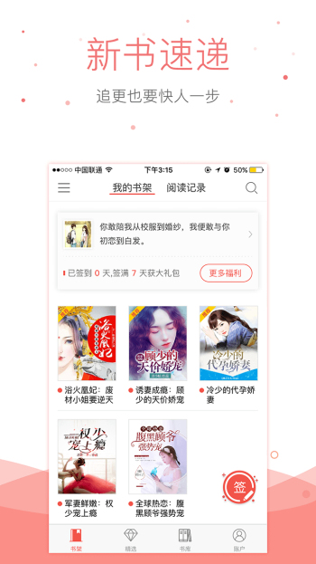 悠空小说安卓版