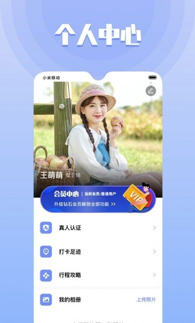 同城欢遇最新版本下载苹果手机安装
