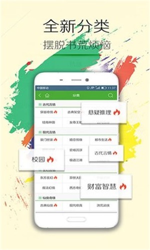 阅读王app免费下载安装官网苹果版手机  v4.7.1图3