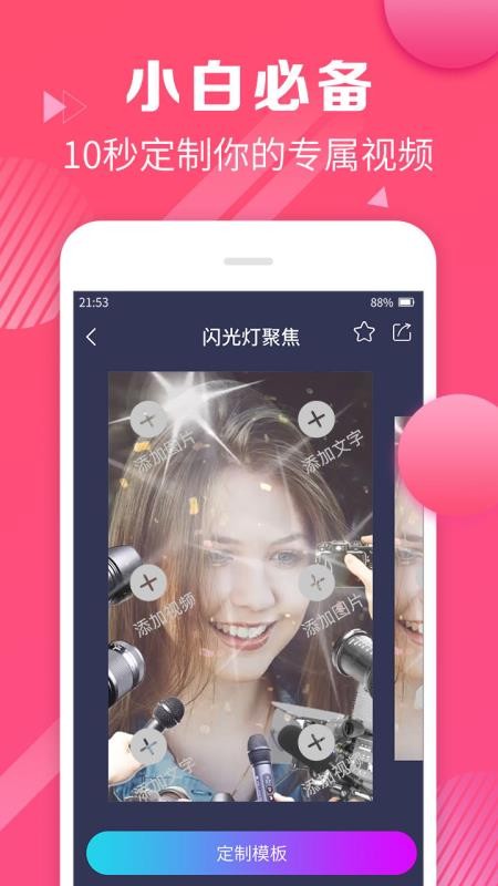 视频剪辑合并app免费版下载安装苹果版  v1.1.8图1